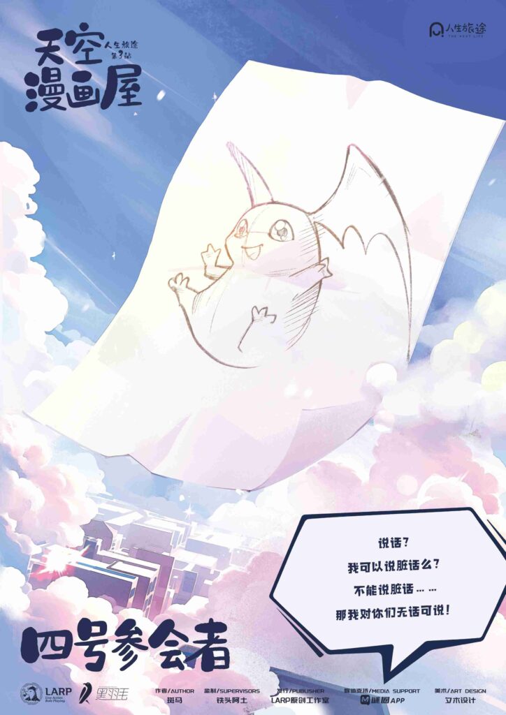 天空漫畫屋 5 微信图片 2025 05 20 194817 581