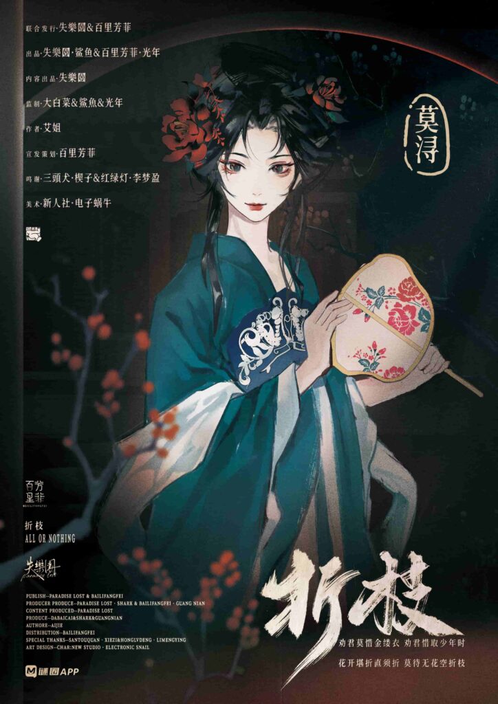折枝 6 微信图片 2025 05 20 201522 999