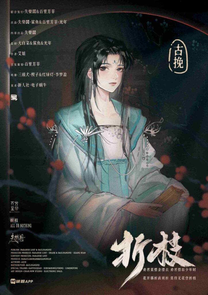折枝 5 微信图片 2025 05 20 201525 718