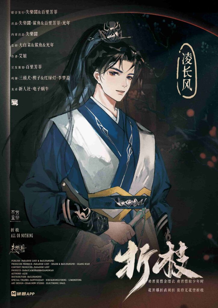 折枝 4 微信图片 2025 05 20 201528 273