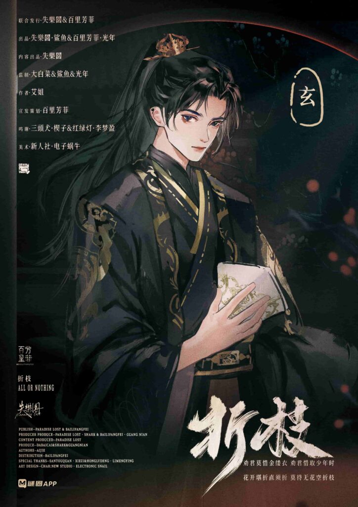 折枝 3 微信图片 2025 05 20 201530 736