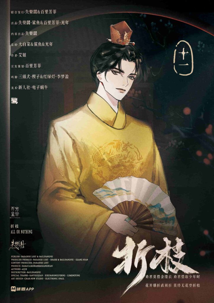 折枝 2 微信图片 2025 05 20 201533 424