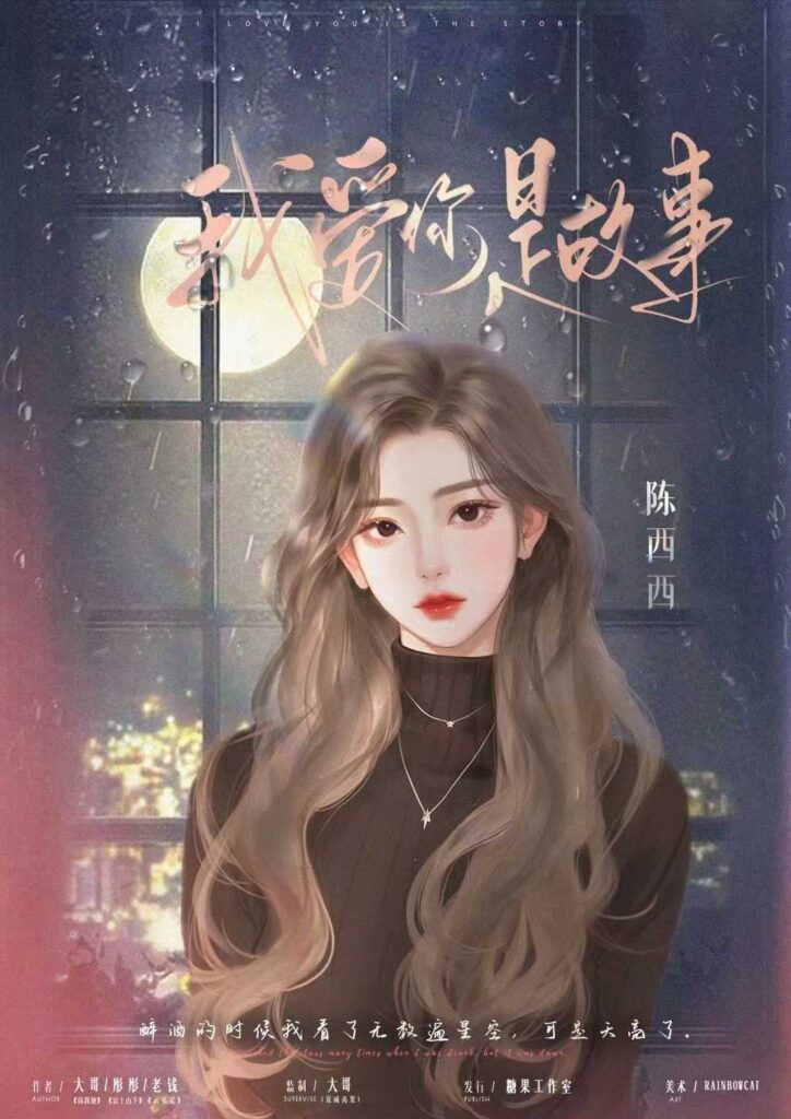 我愛你是故事 5 微信图片 2025 05 20 210716 475