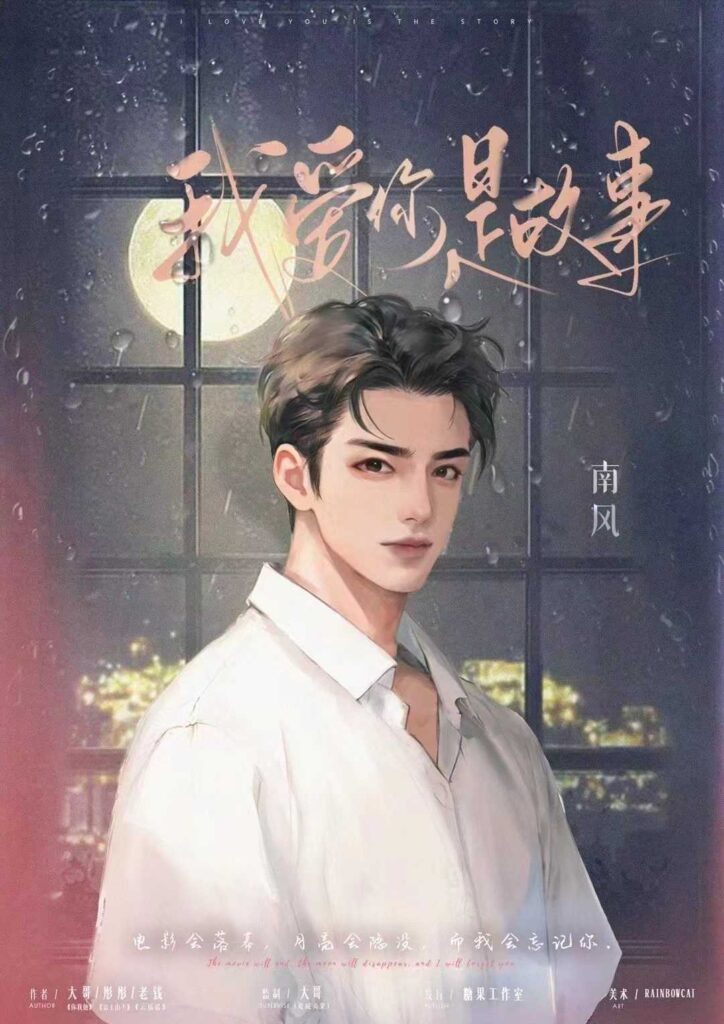 我愛你是故事 3 微信图片 2025 05 20 210726 488