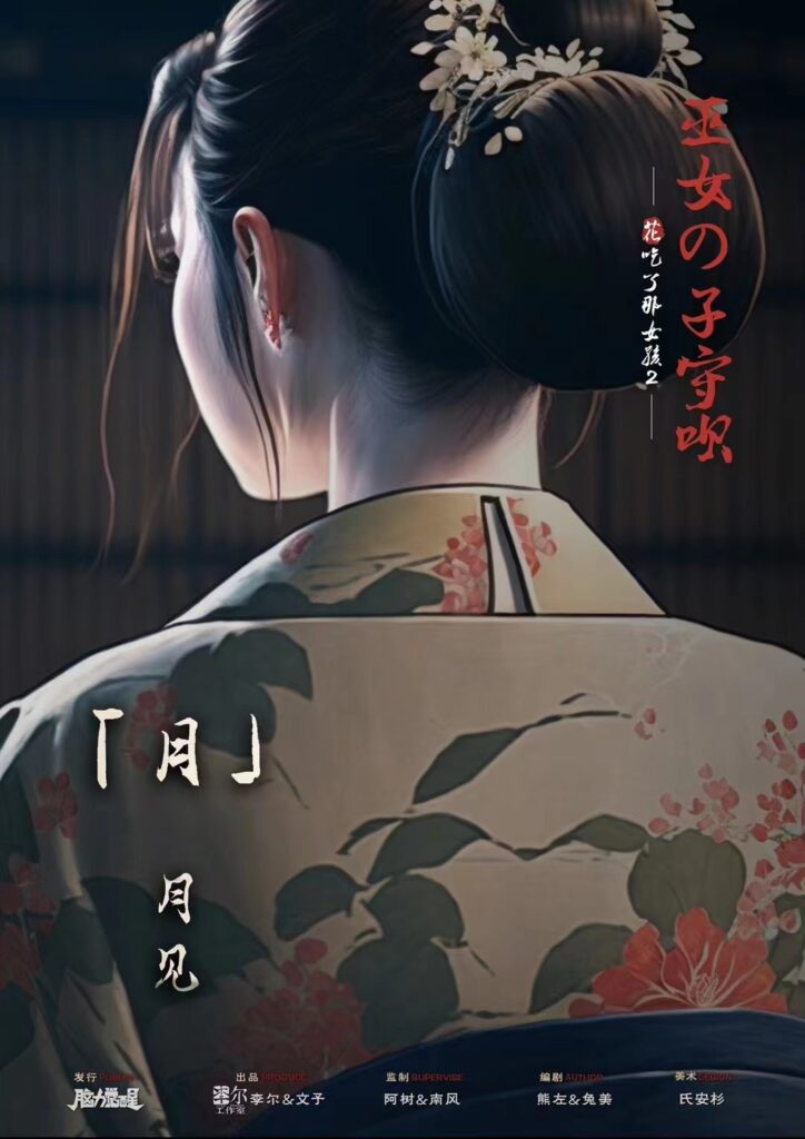 月