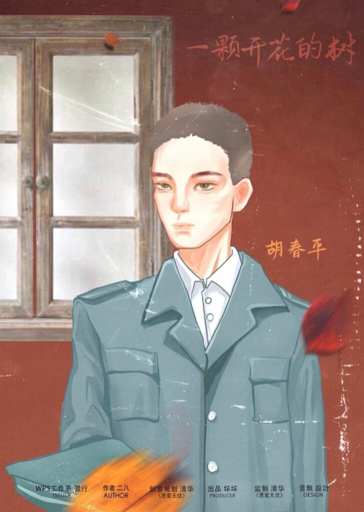 一棵開花的樹 5 Compressed Image 1