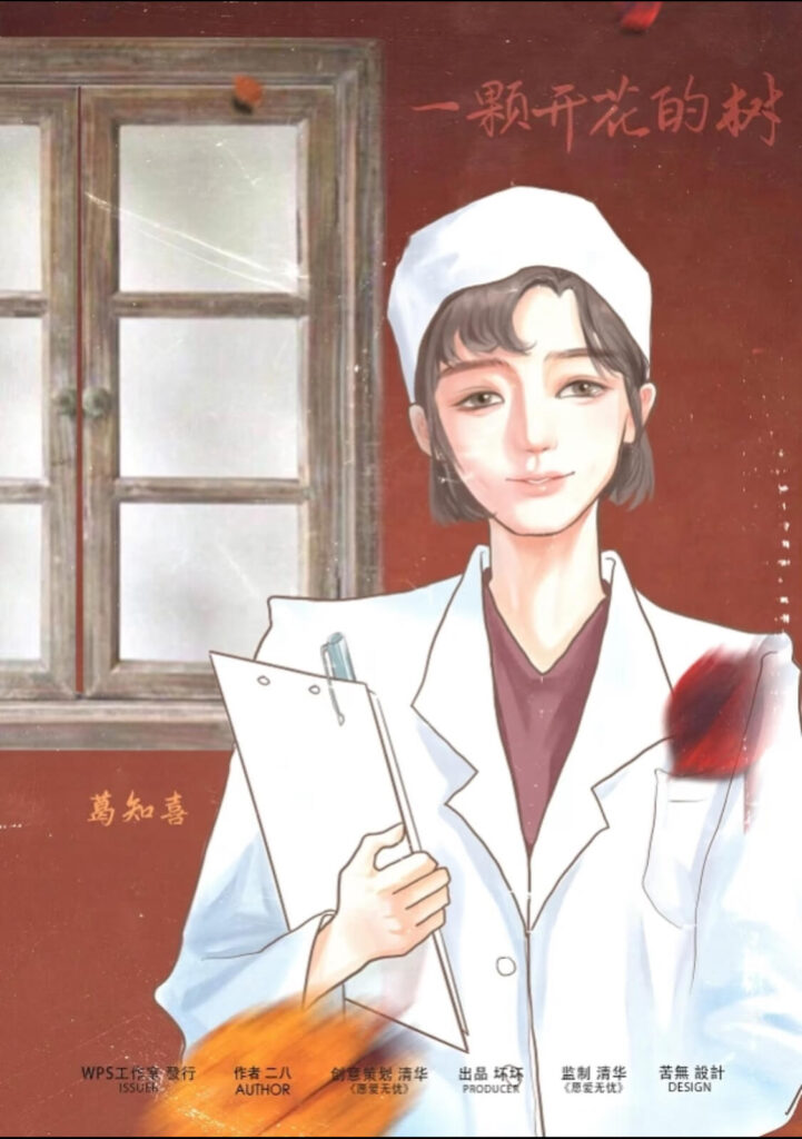 一棵開花的樹 6 Compressed Image 2