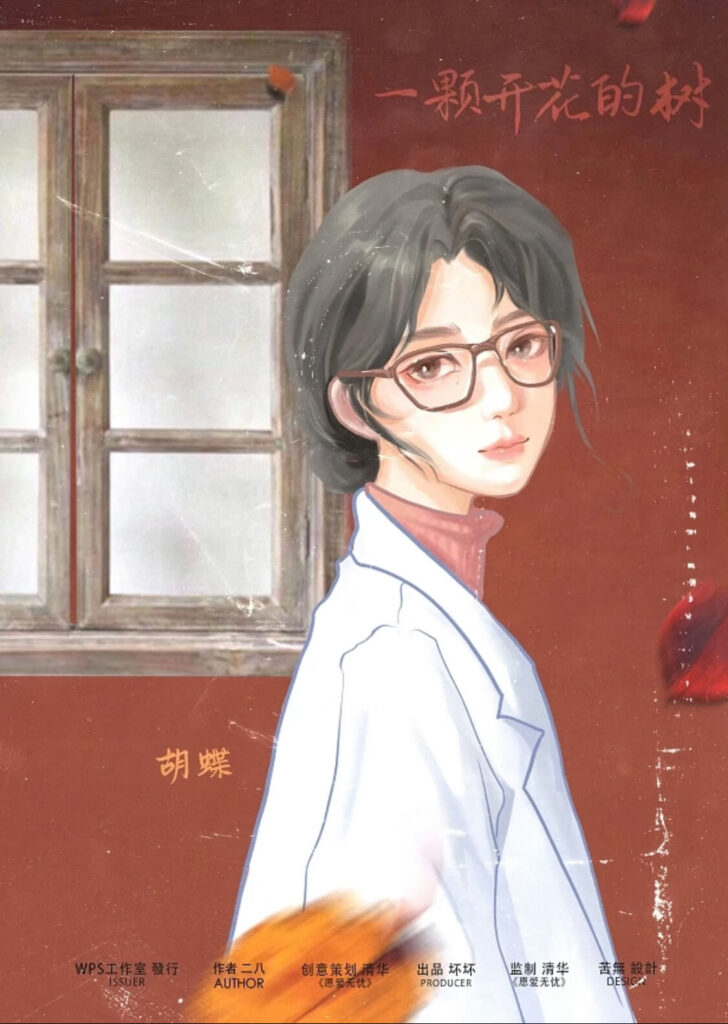 一棵開花的樹 7 Compressed Image 3