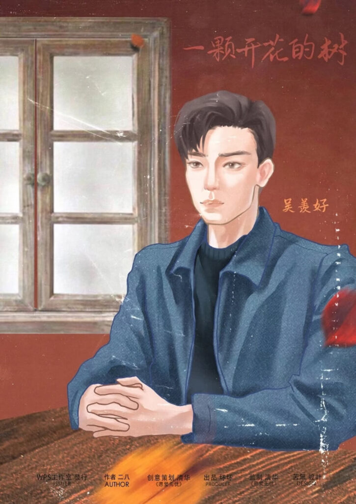 一棵開花的樹 4 Compressed Image 4