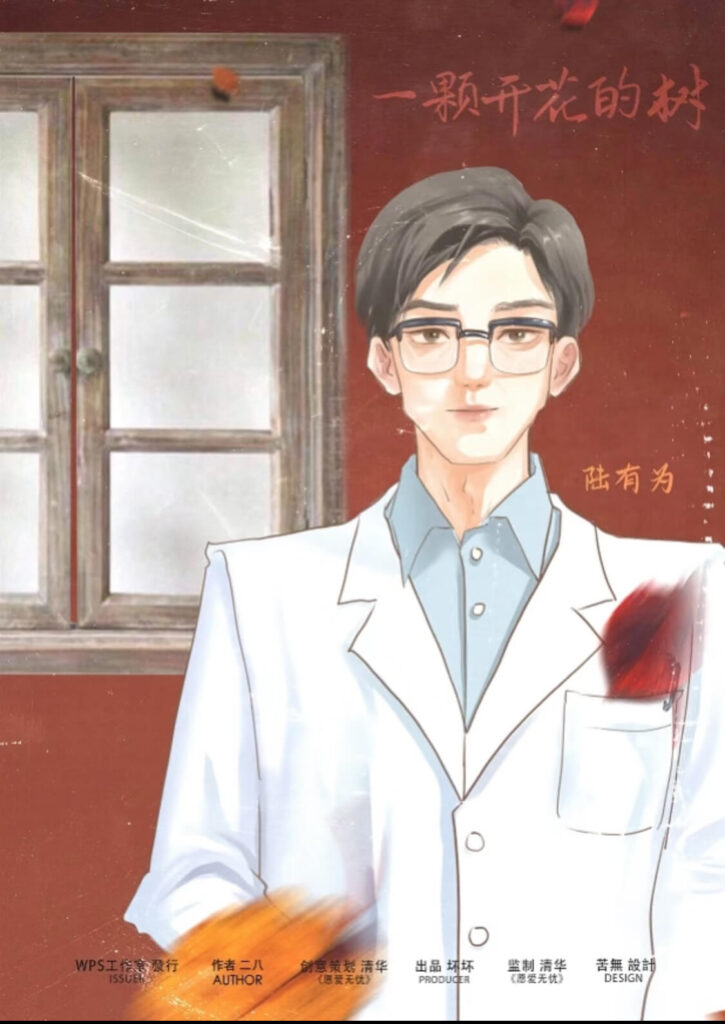 一棵開花的樹 3 Compressed Image