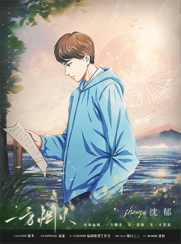 一方煙火 5 Image from TinyPNG 3