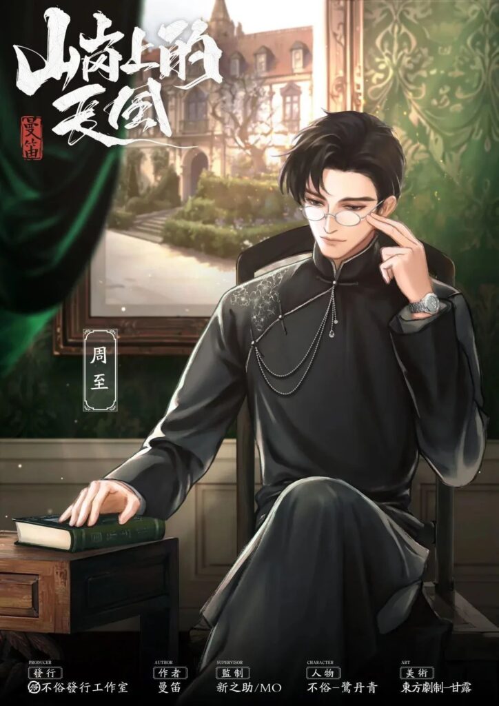 山崗上的長風 7 微信图片 2025 05 20 185847 517
