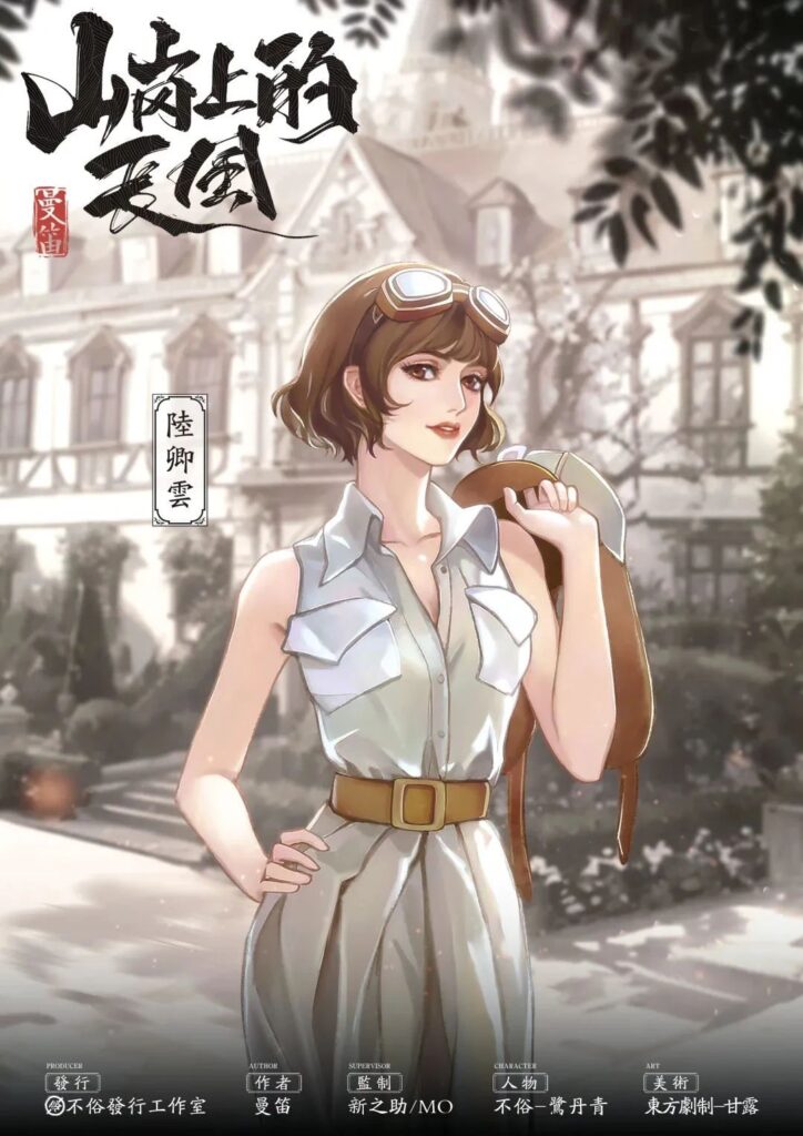 山崗上的長風 5 微信图片 2025 05 20 185853 139