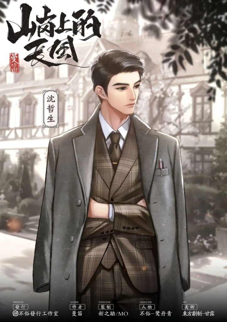 山崗上的長風 4 微信图片 2025 05 20 185856 283