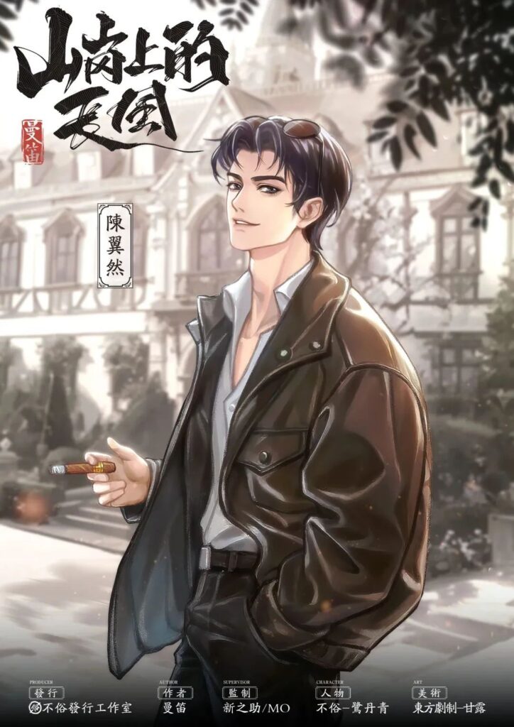 山崗上的長風 2 微信图片 2025 05 20 185901 422