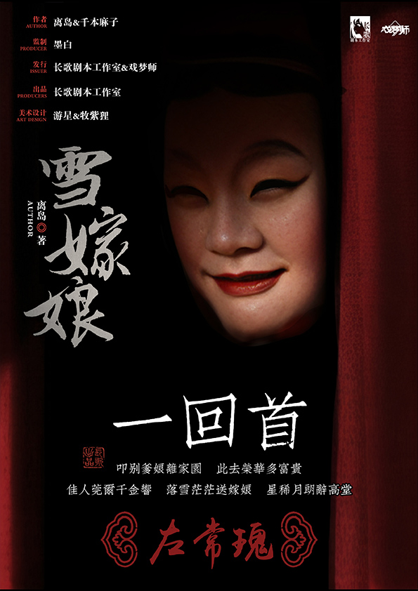 雪嫁娘 7 微信图片 2025 05 20 195128 356