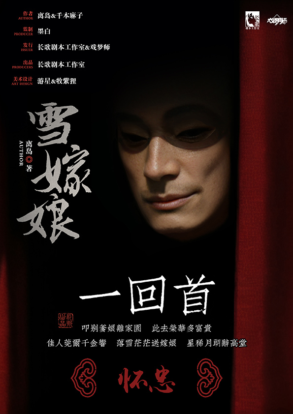 雪嫁娘 5 微信图片 2025 05 20 195133 684