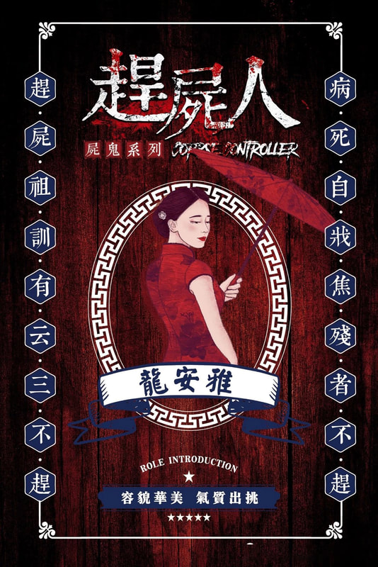 Bno 趕屍人4