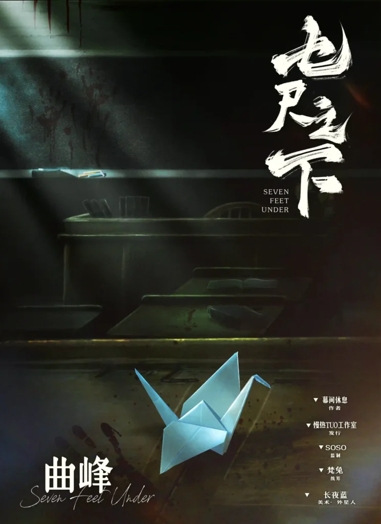 曲峰