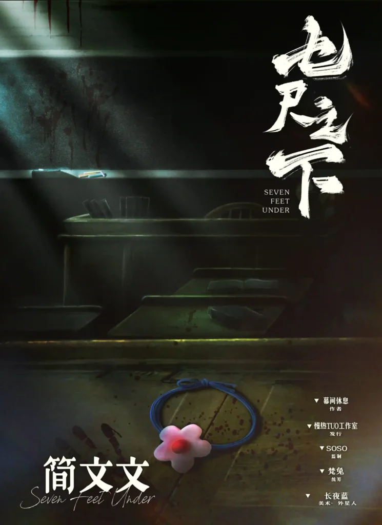简文文