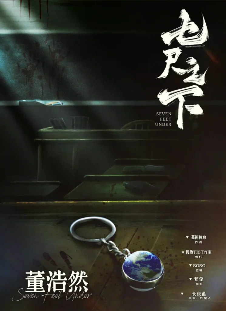 董浩然