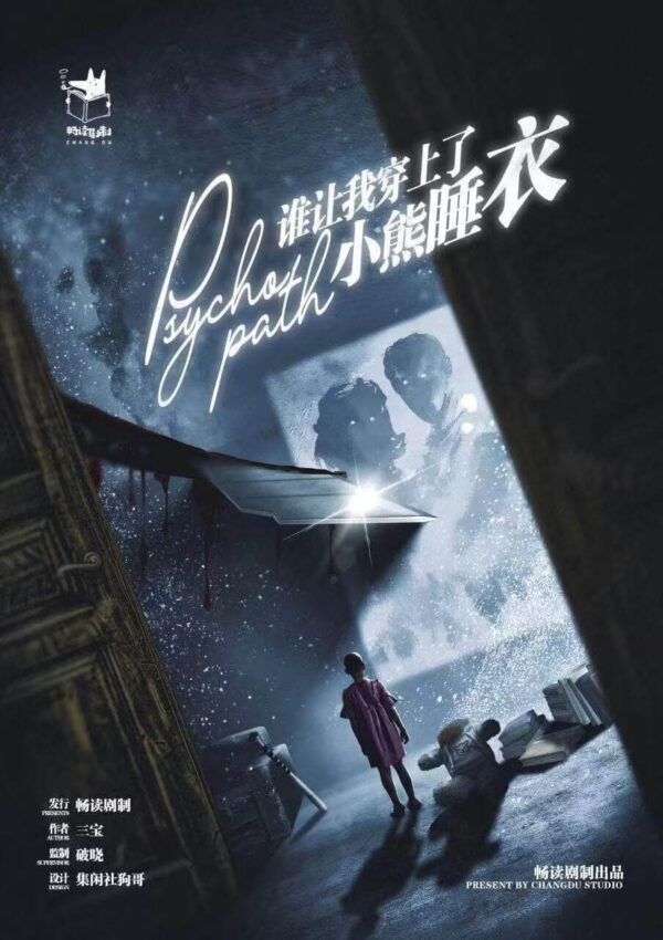 誰讓我穿上了小熊睡衣