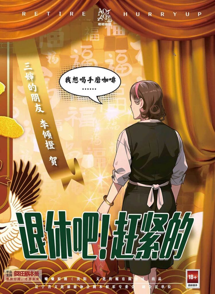 退休吧！趕緊的2
