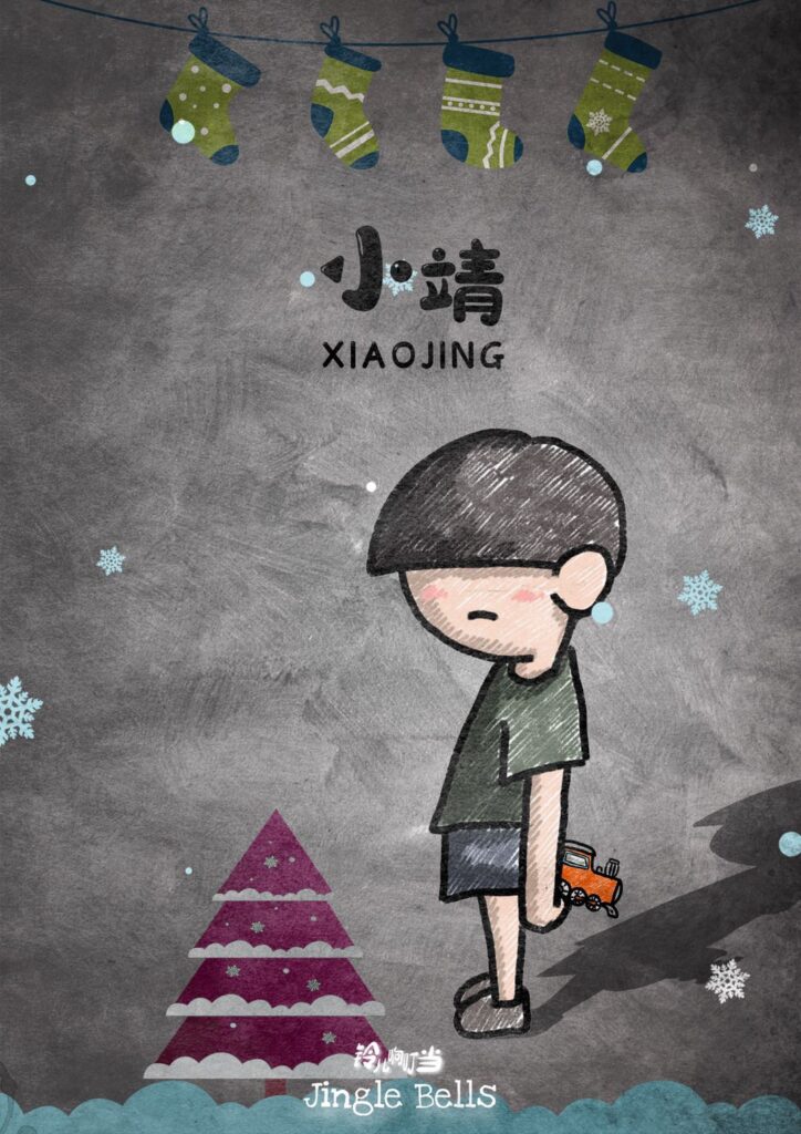 鈴兒響叮噹3