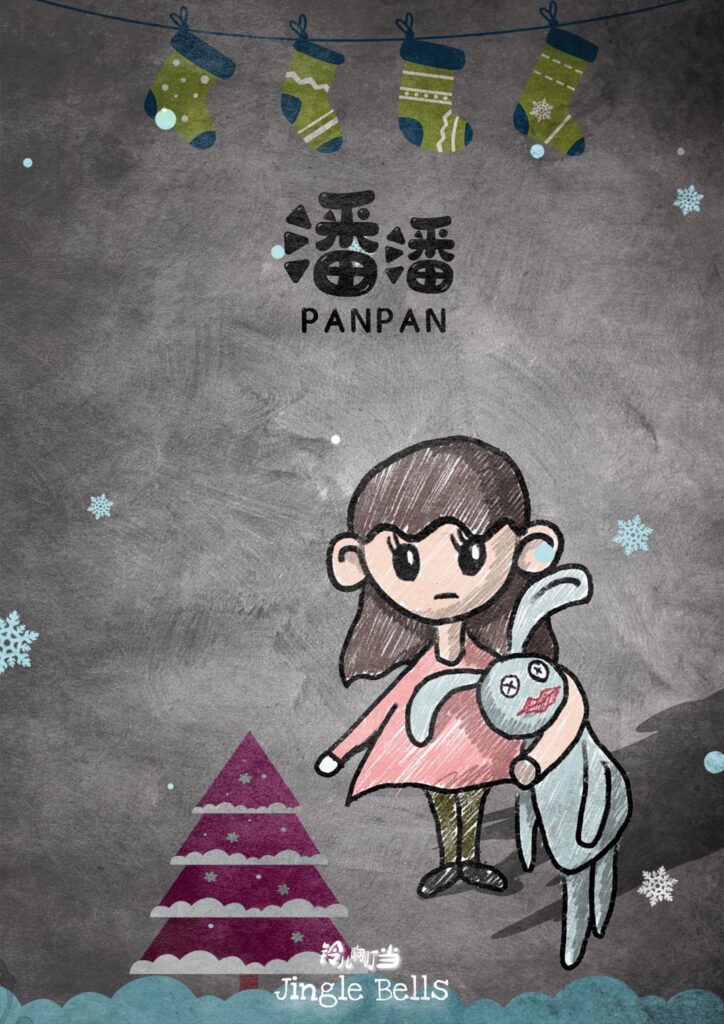 鈴兒響叮噹6