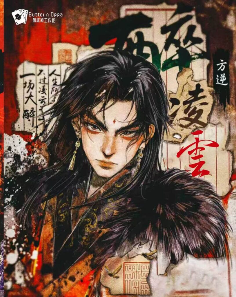 醉凌雲 5 圖片 20260609131539 2966 38
