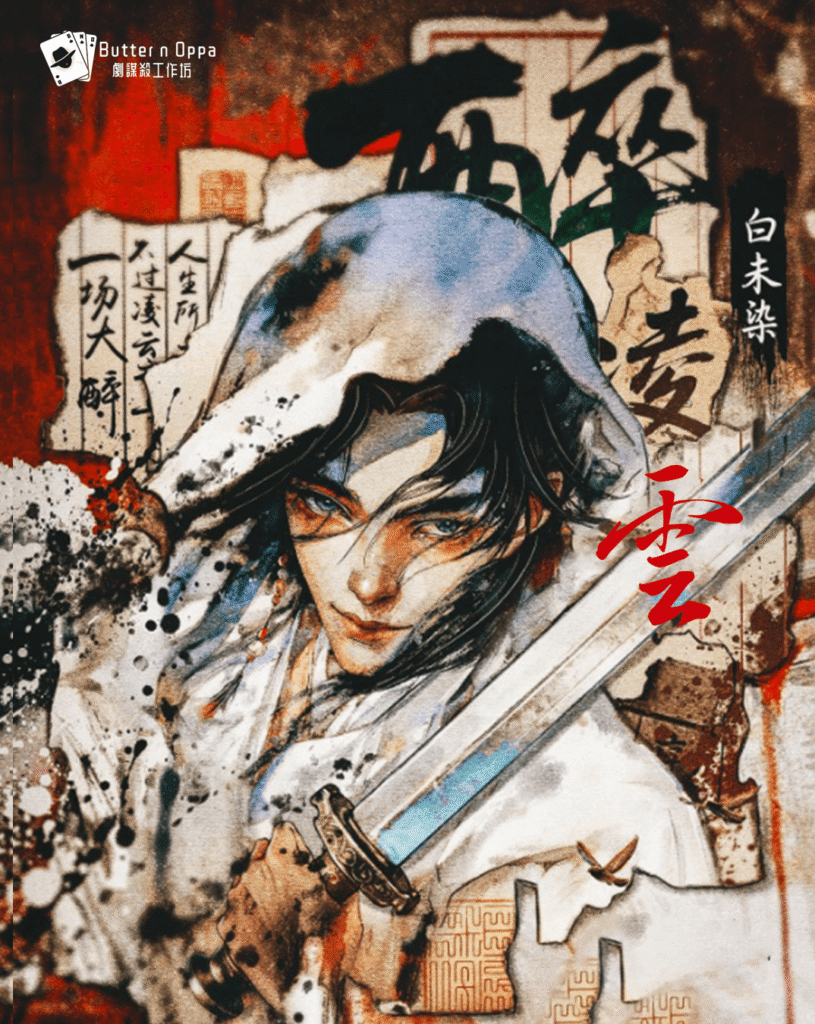 醉凌雲 7 圖片 20260609131548 2971 38