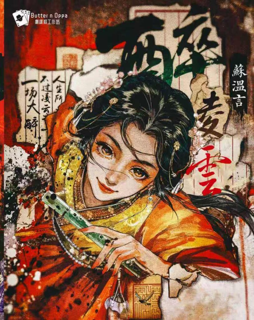 醉凌雲 2 圖片 20260610121231 2989 38
